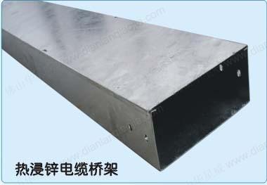 熱浸鋅電纜橋架